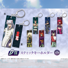 Load image into Gallery viewer, Web Kuji Acrylic Keychains
