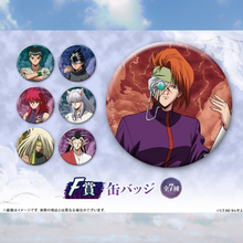 Load image into Gallery viewer, 9th Web Kuji Badges
