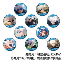 Load image into Gallery viewer, Hidden Inventory Toji &amp; Gojo Blind Items!
